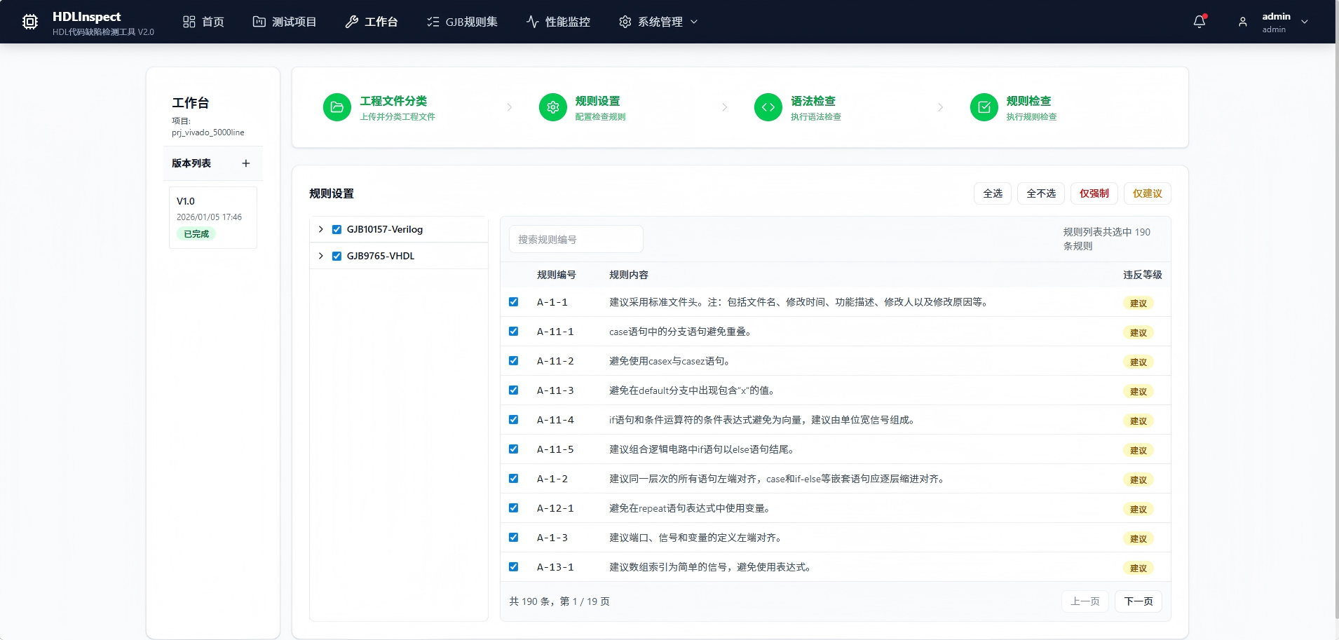 北海市FPGA 代码检测目标码符号执行分析 - 一站式服务